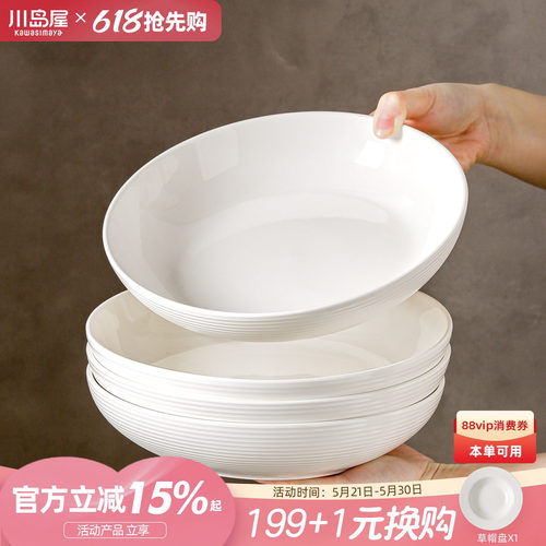 川岛屋奶油风盘子釉下彩家用餐盘