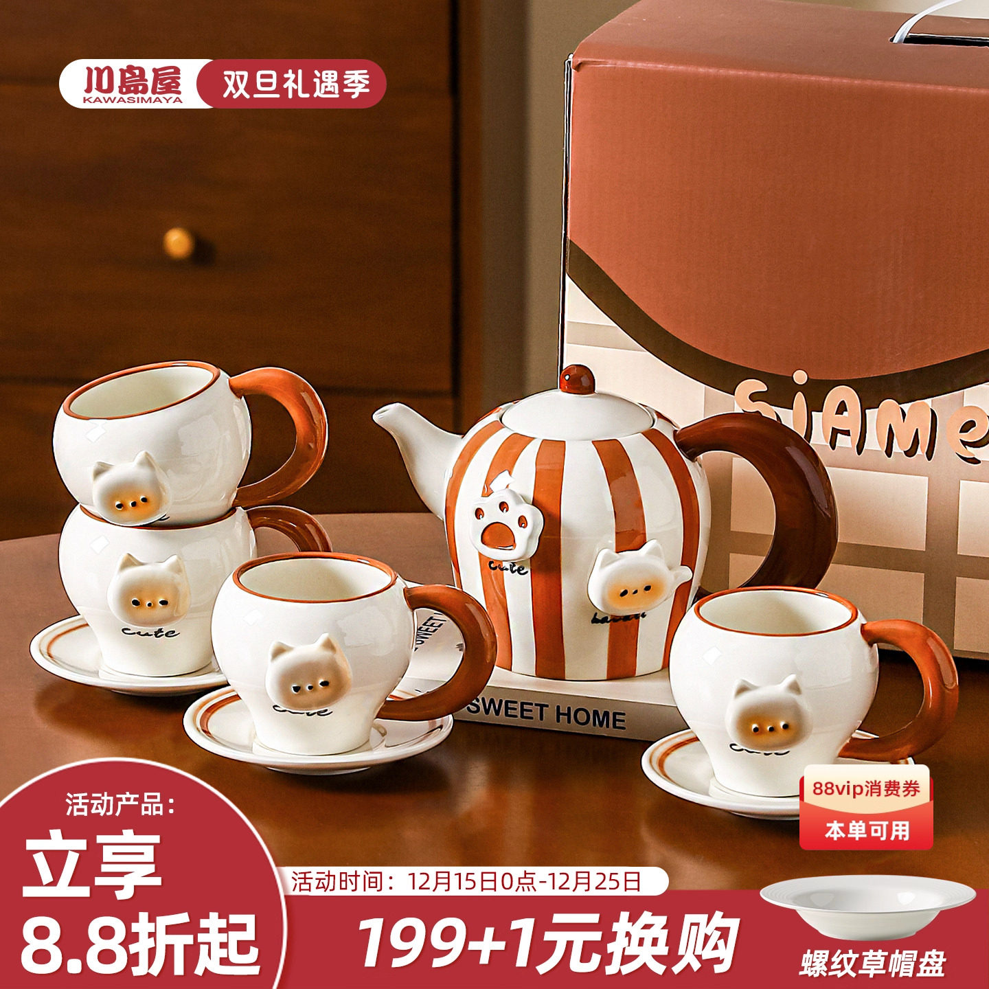 川岛屋泡茶壶茶具套装生日礼物新婚结婚乔迁新居礼盒陶瓷杯子礼品