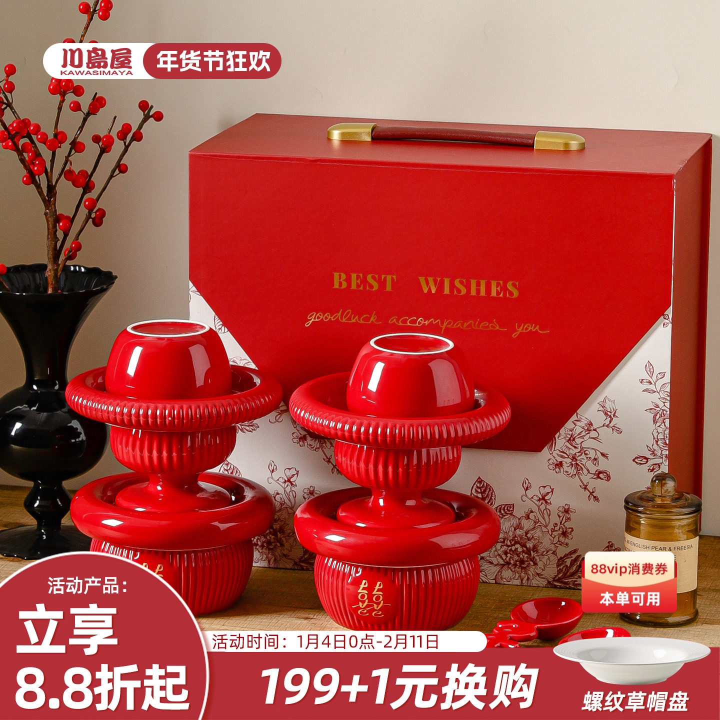 川岛屋新婚餐具套装订婚结婚礼物送新人新娘闺蜜高级实用碗具礼盒,餐饮具,碗,淘宝优惠券,粉丝福利购,淘宝优惠卷