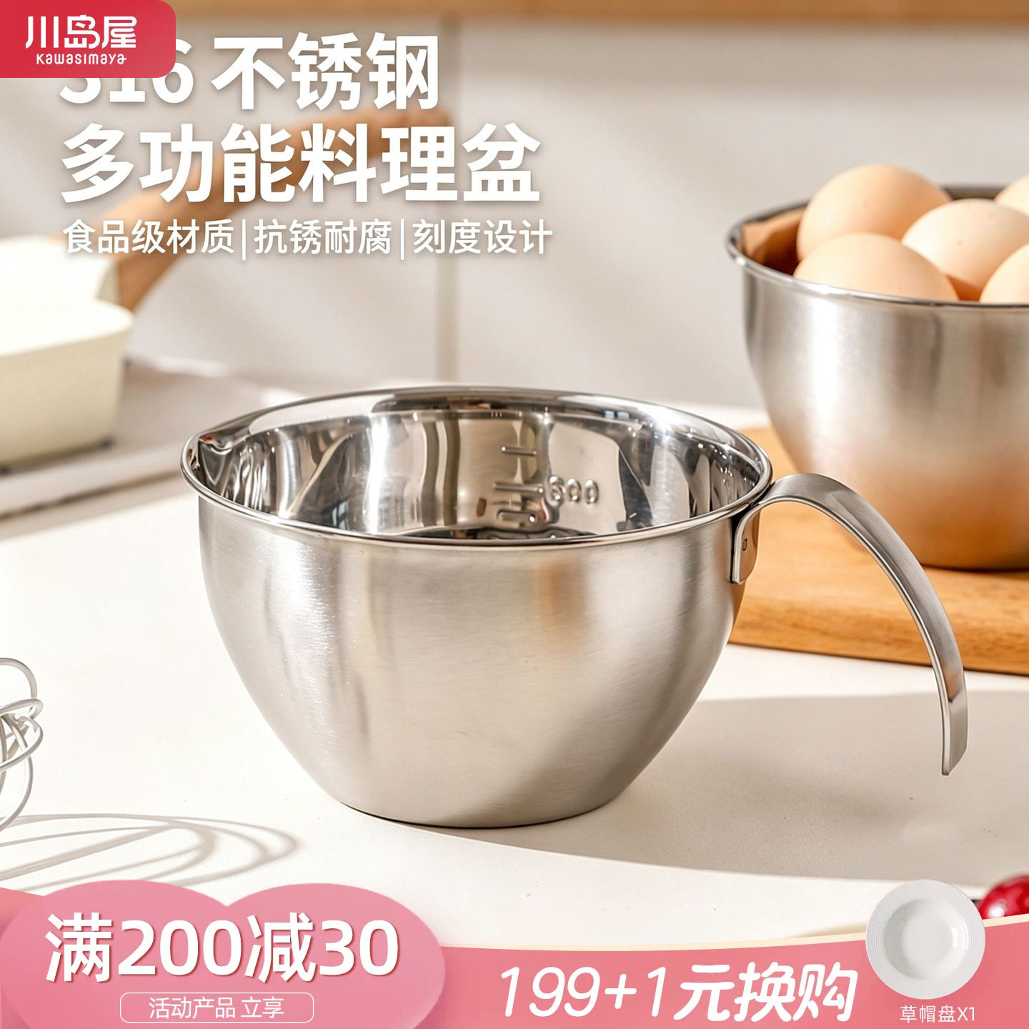 川岛屋316不锈钢料理碗刻度量杯图片
