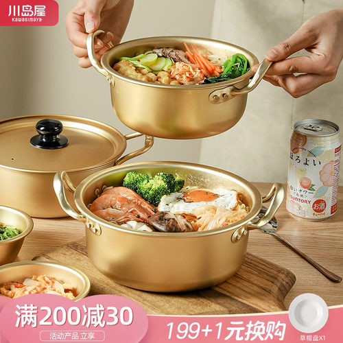 川岛屋韩式泡面锅一人食方便面锅