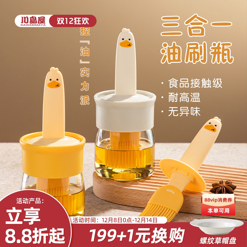 川岛屋油刷油瓶一体烤肉工具套装