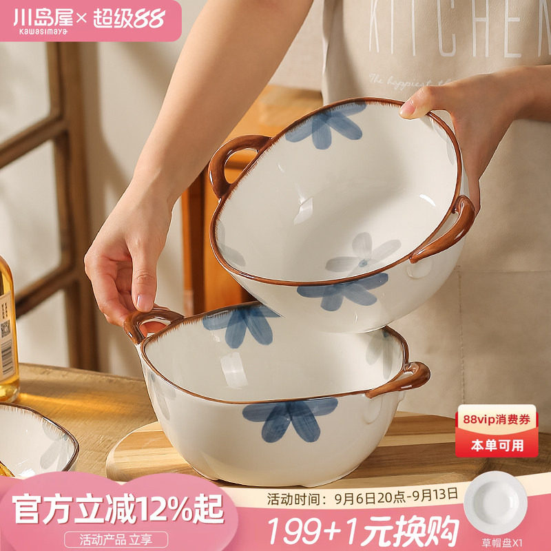 川岛屋日式双耳汤碗家用陶瓷面碗图片