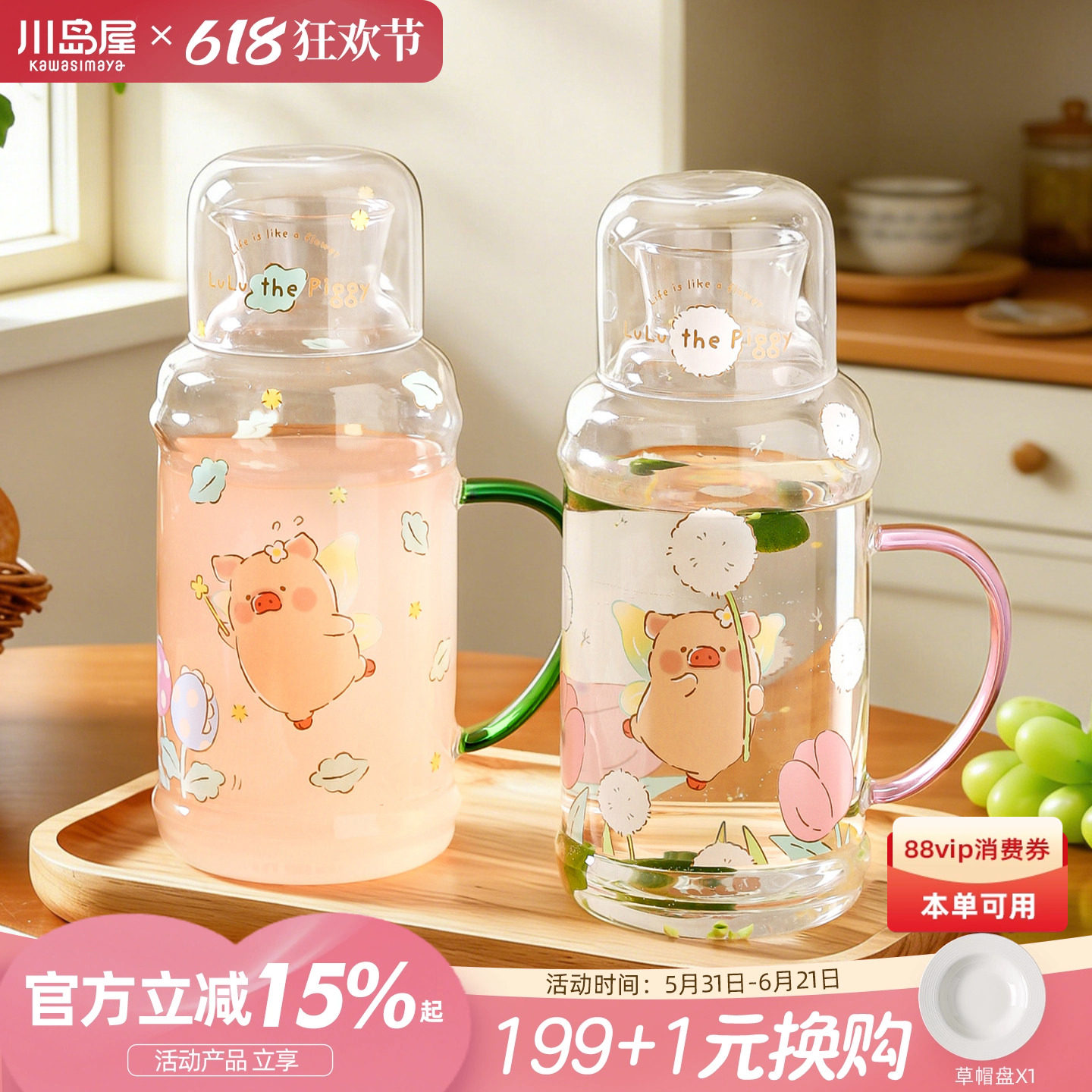 川岛屋&lulu猪联名 玻璃冷水壶高硼硅耐高温家用夏天一人饮凉水壶