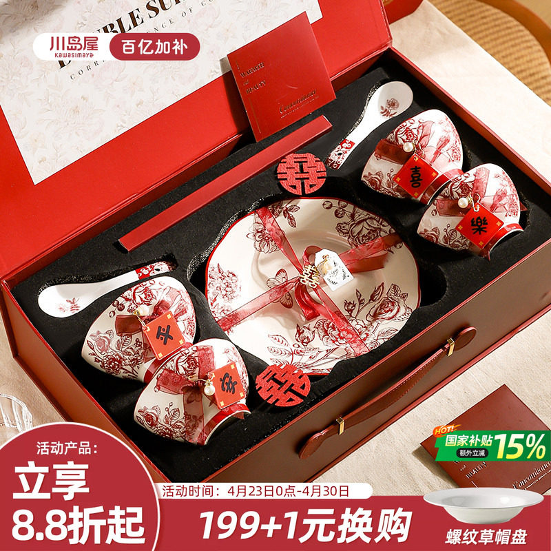 川岛屋餐具套装订婚结婚新婚礼物送新人实用搬家乔迁新居碗筷礼盒