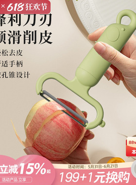 川岛屋水果削皮刀厨房专用刨刀刨子土豆苹果削皮神器去皮刀刮皮刀