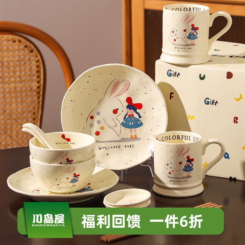 川岛屋可爱餐具礼盒二人食碗碟套装家用2026新款碗盘筷女生日礼物