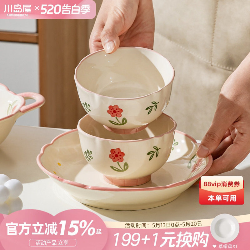 川岛屋日式碗碟餐具套装家用2026新款特别好看的饭碗陶瓷面碗盘子