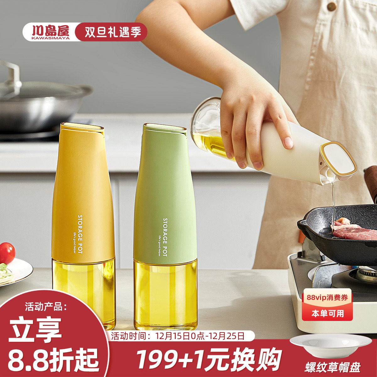 川岛屋玻璃油壶自动开合防漏油罐壶厨房家用不易挂油酱油瓶调料瓶