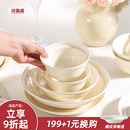川岛屋奶油风餐具碗碟套装 陶瓷米饭碗面碗盘子 家用2025新款 好看
