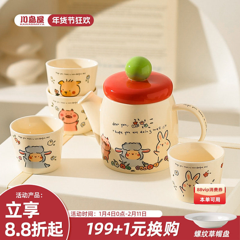 川岛屋可爱陶瓷茶具泡茶壶套装杯子礼盒家用生日搬家乔迁新婚礼物,餐饮具,茶壶,淘宝优惠券,粉丝福利购,淘宝优惠卷
