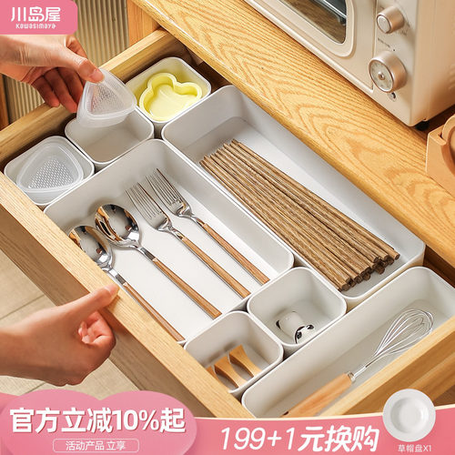 川岛屋筷子收纳盒家用放餐具勺子