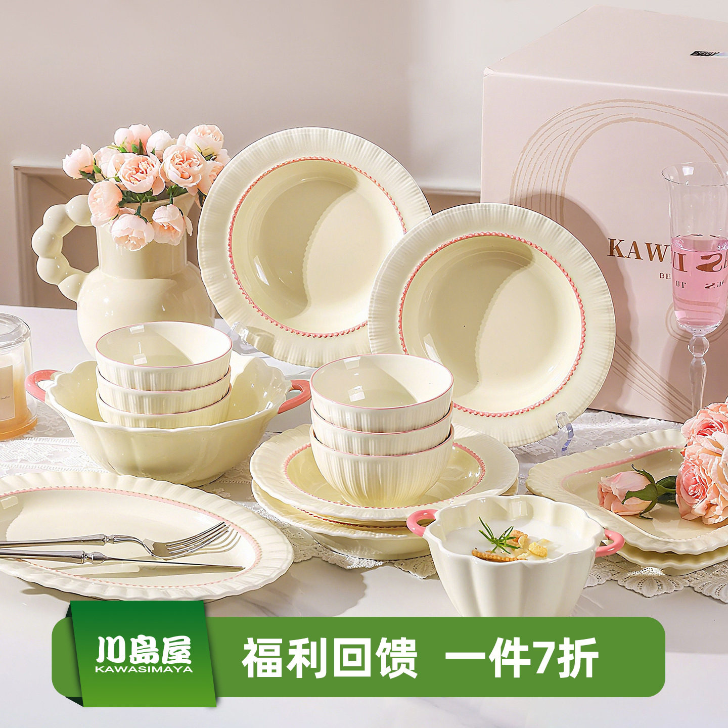 川岛屋餐具套装2026新款结婚暖居乔迁新居礼物碗具碗碟筷碗盘家用