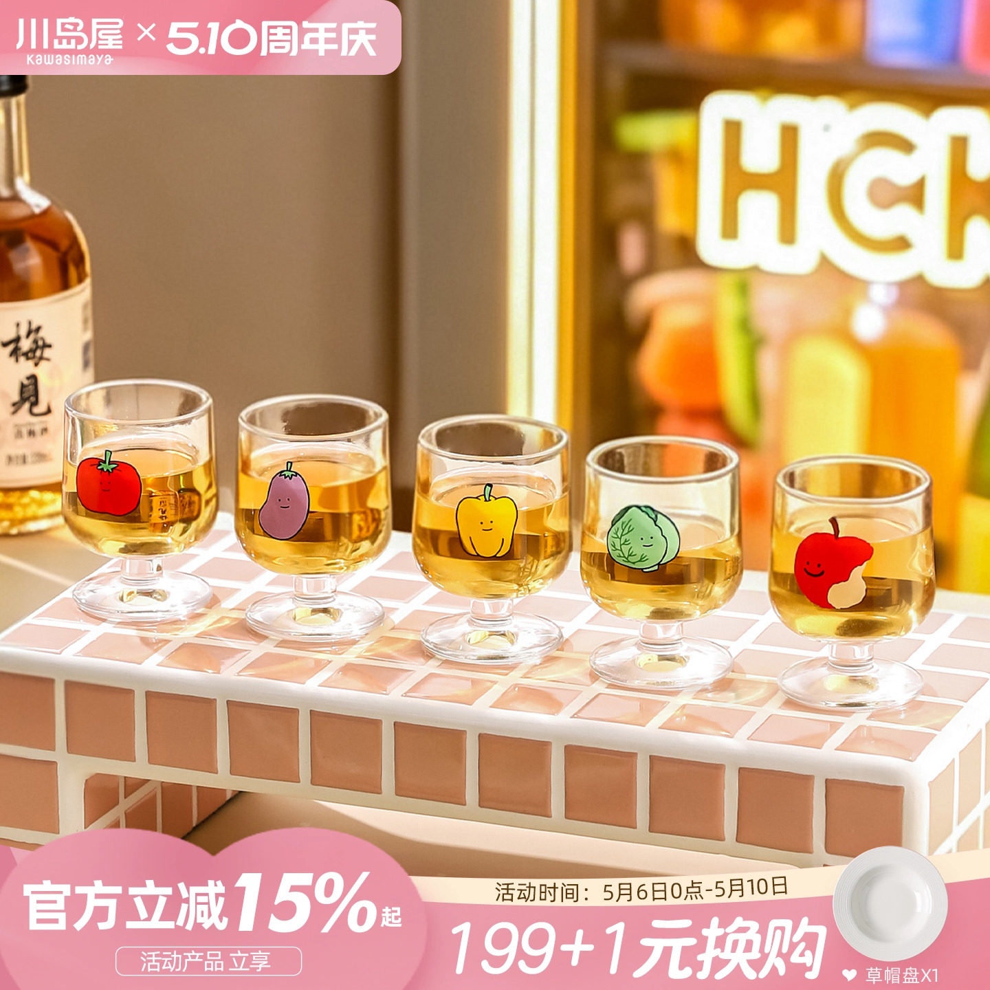 川岛屋迷你白酒杯玻璃小杯子家用可爱shot杯一口杯一两烧酒清酒杯