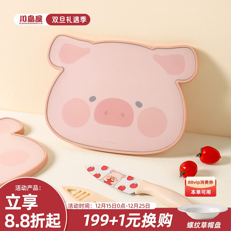 川岛屋&lulu猪联名 水果砧板抗菌防霉家用食品级切菜板辅食小案