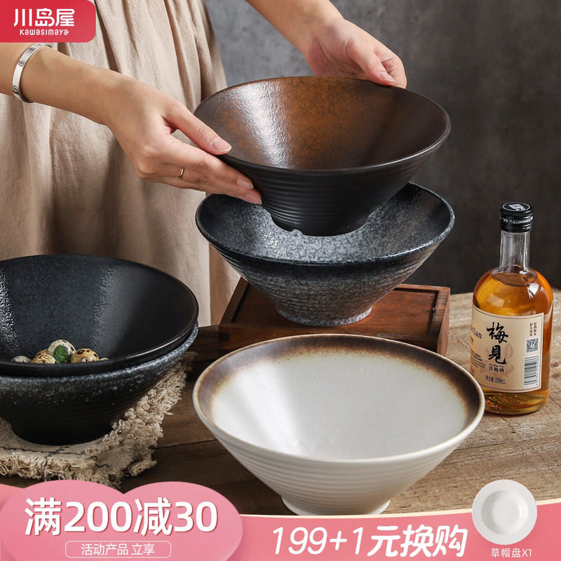 川岛屋日式拉面碗家用复古斗笠碗图片