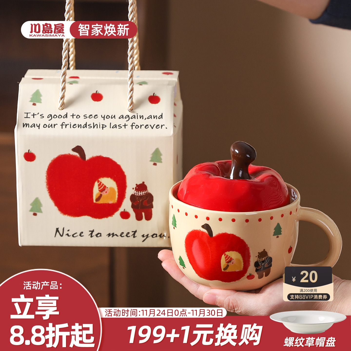 川岛屋苹果陶瓷马克杯圣诞节礼物