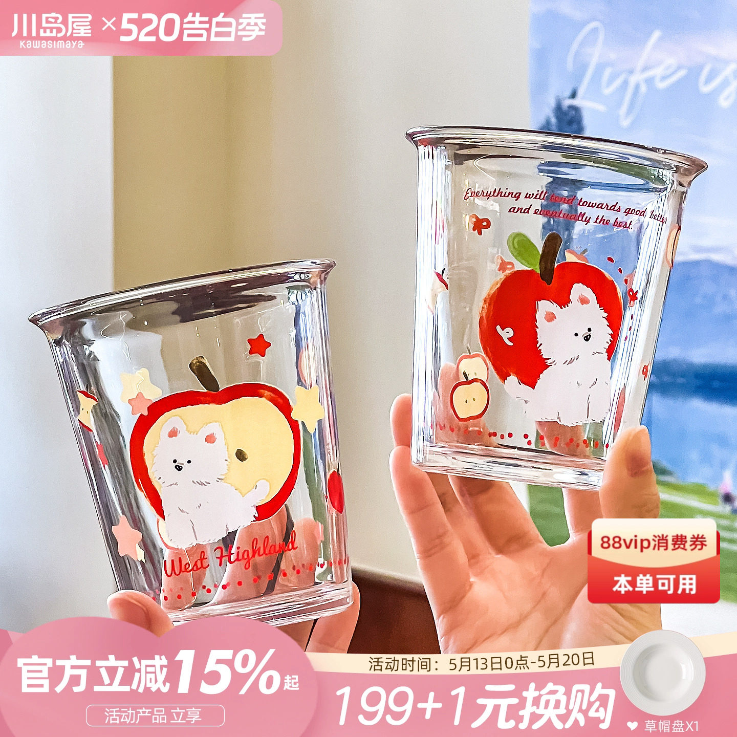 川岛屋玻璃杯咖啡杯女高颜值喝水杯家用2026新款啤酒果汁牛奶杯子