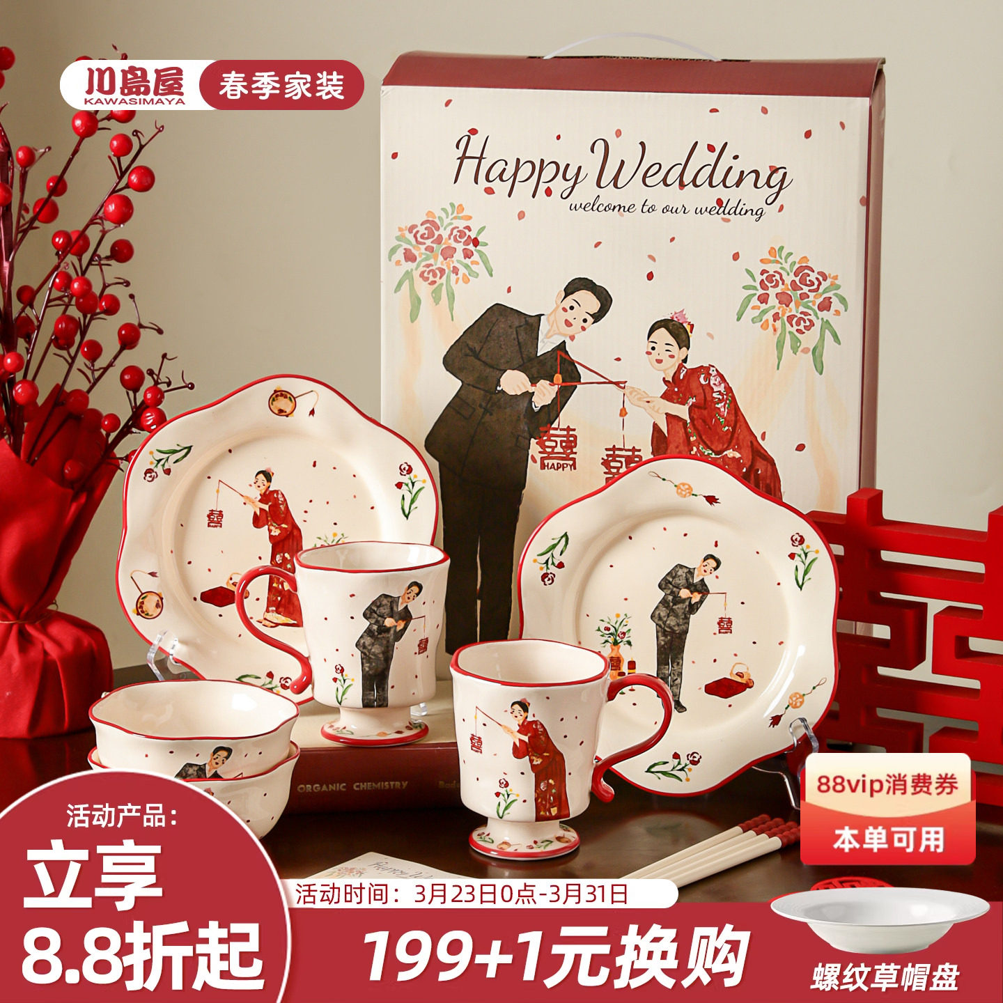 川岛屋新婚结婚订婚礼物送新人闺蜜高级实用餐具套装碗碟碗盘礼盒