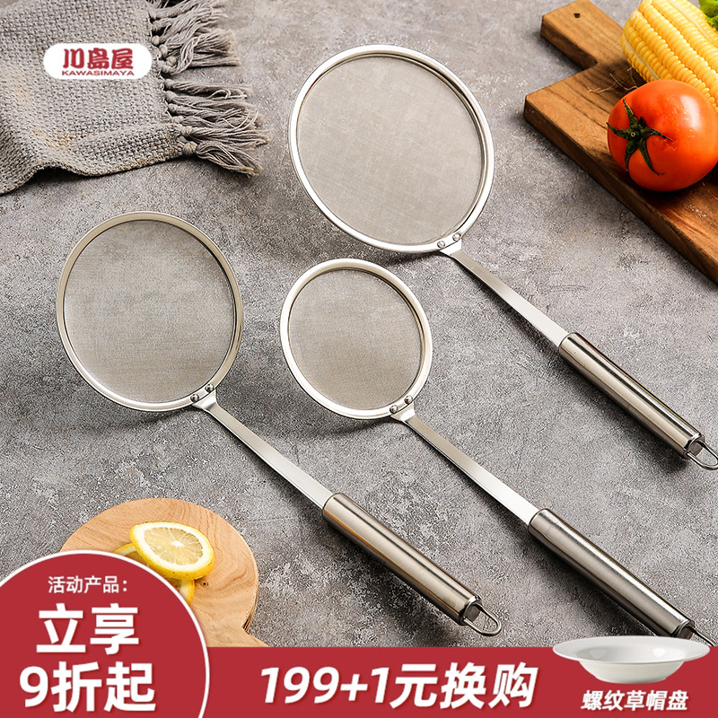 川岛屋打沫漏勺家用厨房不锈钢
