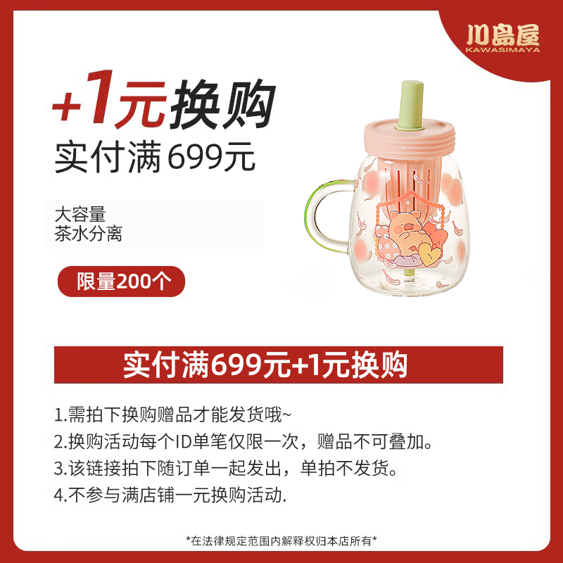 2025年换购玻璃杯单拍不发货