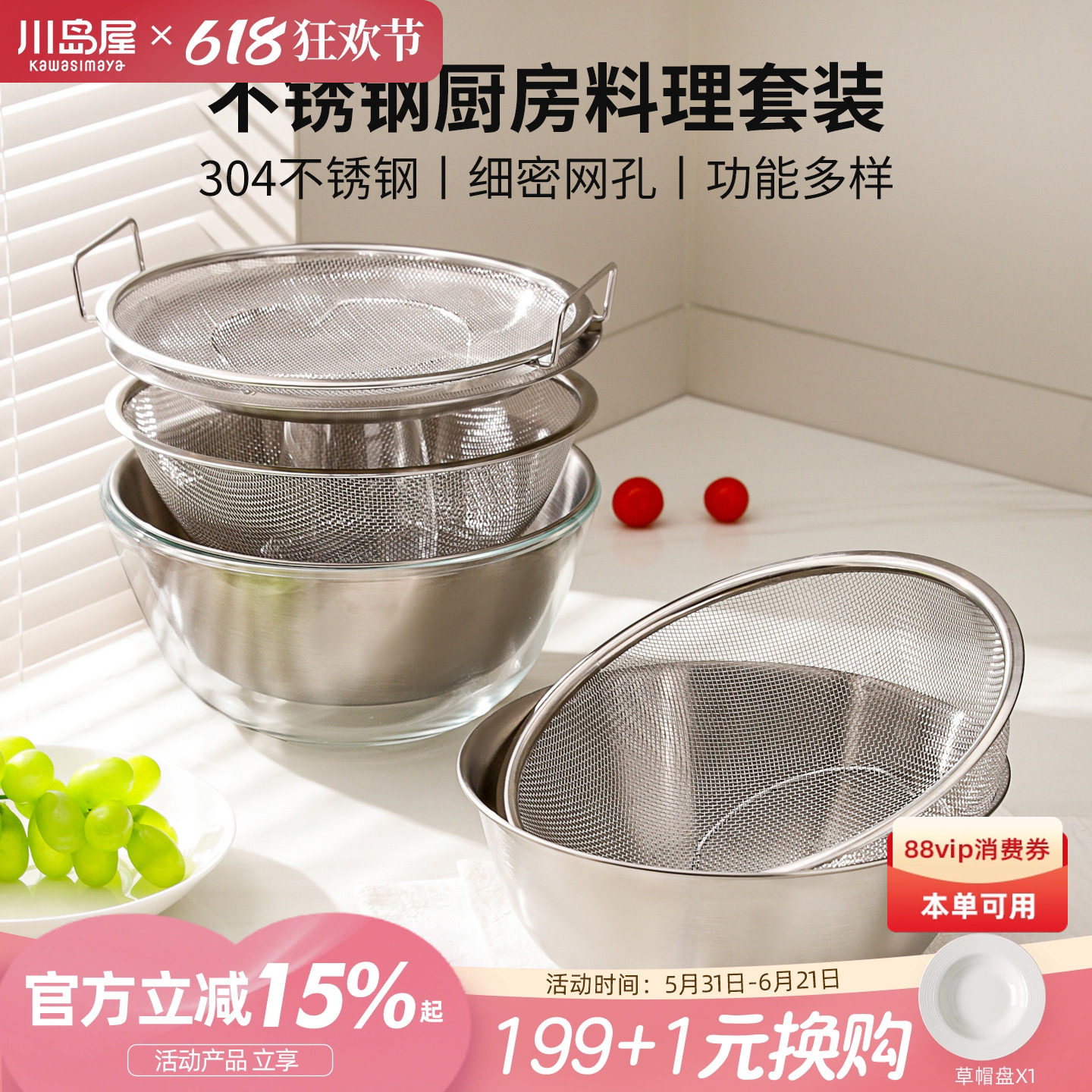 川岛屋不锈钢盆套装洗菜盆沥水篮厨房料理沙拉碗备菜盘六件套娃盆