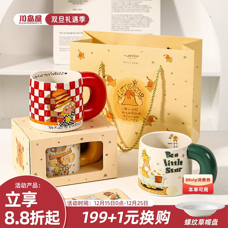 川岛屋星星人生日礼物女生送闺蜜朋友情侣水杯实用高级感伴手礼盒