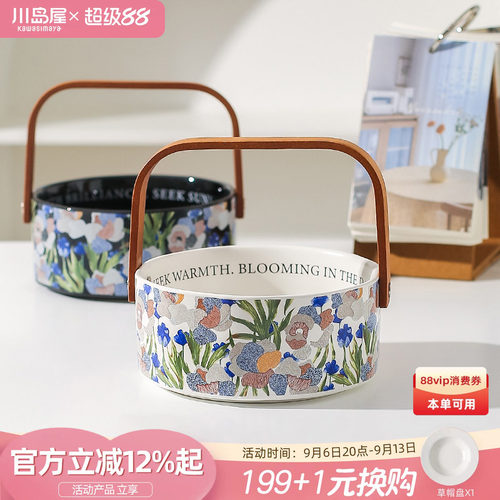 川岛屋鸢尾花水果盘客厅家用茶几