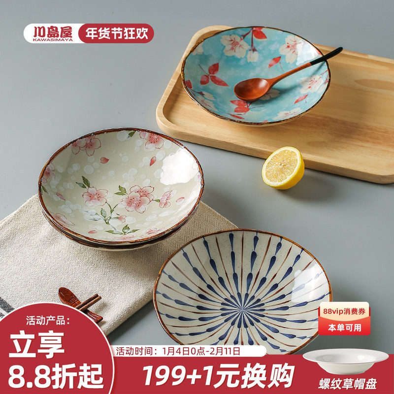川岛屋日式陶瓷盘子菜盘家用2025新款网红餐具高级感碟子深盘餐盘,餐饮具,盘,淘宝优惠券,粉丝福利购,淘宝优惠卷