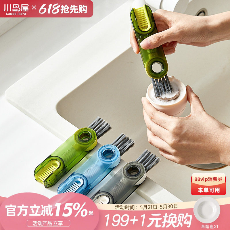 川岛屋三合一杯盖刷奶瓶刷家用新款水杯子清洗神器保温杯清洁刷子