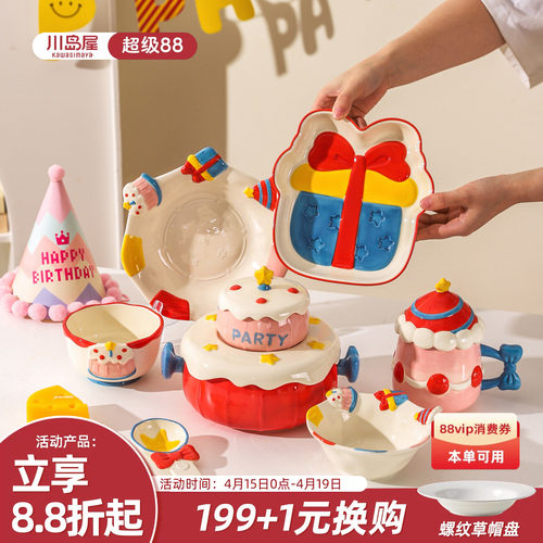 川岛屋可爱生日礼物餐盘子泡面碗