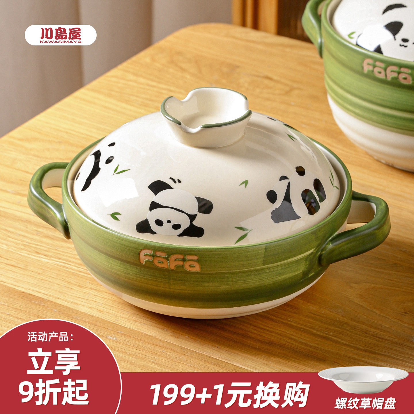 川岛屋熊猫砂锅耐高温干烧不裂家用2025新款炖汤煲汤锅燃气灶专用