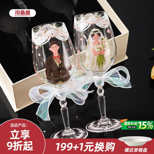 川岛屋敬酒杯红酒杯套装 新婚结婚礼物送新人高脚杯2个一对礼盒装