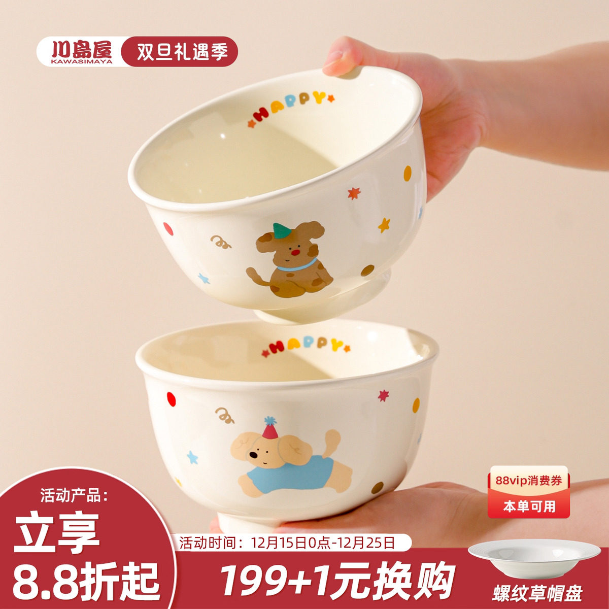 川岛屋可爱家用泡面碗汤碗高颜值