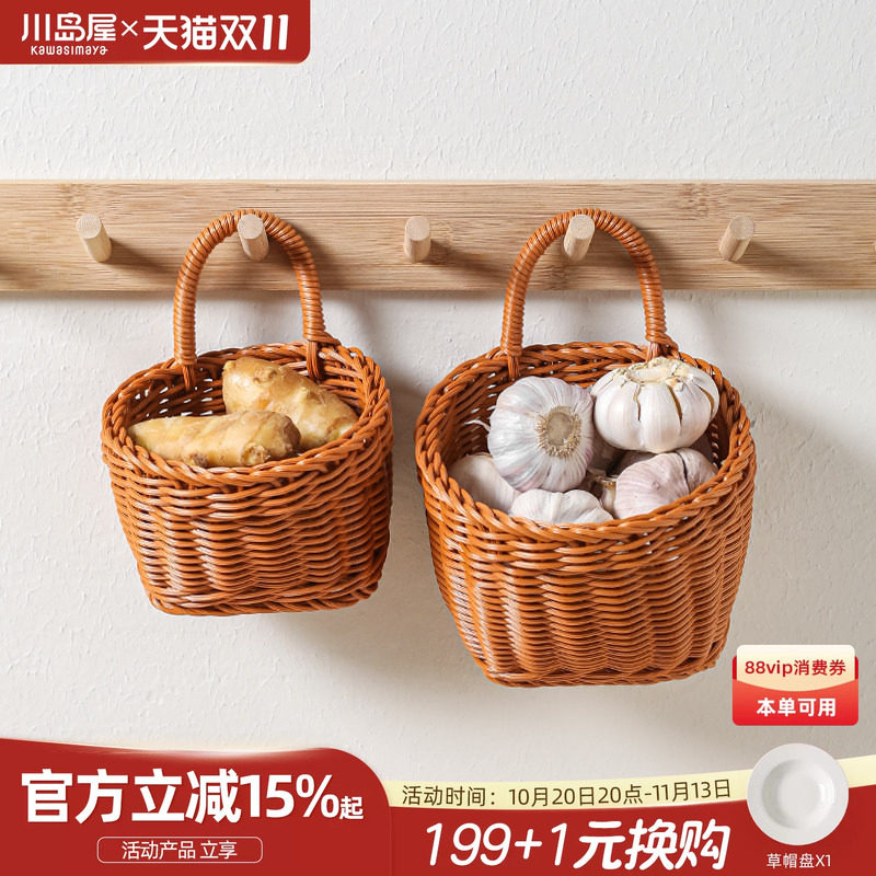 川岛屋姜蒜收纳筐厨房小挂篮墙上置物筐放葱生姜大蒜手工编织篮子