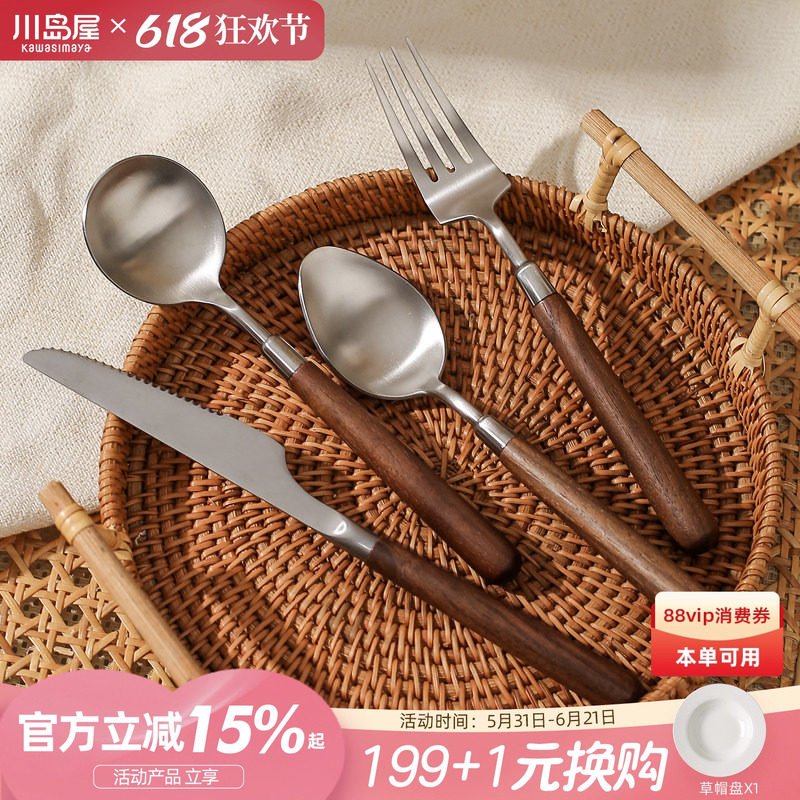 川岛屋牛排西餐餐具刀叉套装全套高级感牛扒专用不锈钢勺子三件套
