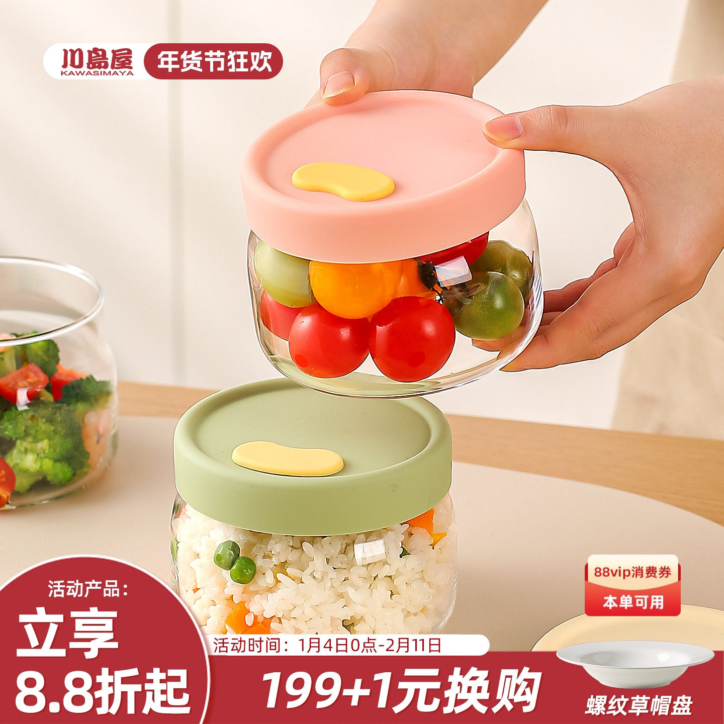 川岛屋玻璃饭盒微波炉加热专用碗带盖密封盒带饭餐盒保鲜盒水果盒