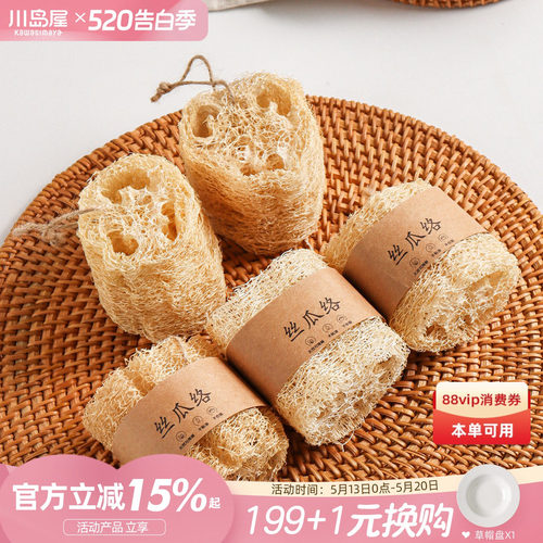 川岛屋丝瓜络厨房清洁刷神器抹布
