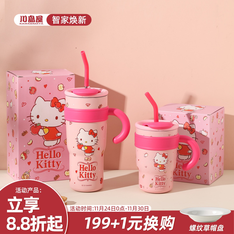 川岛屋三丽鸥保温杯大容量冰霸杯