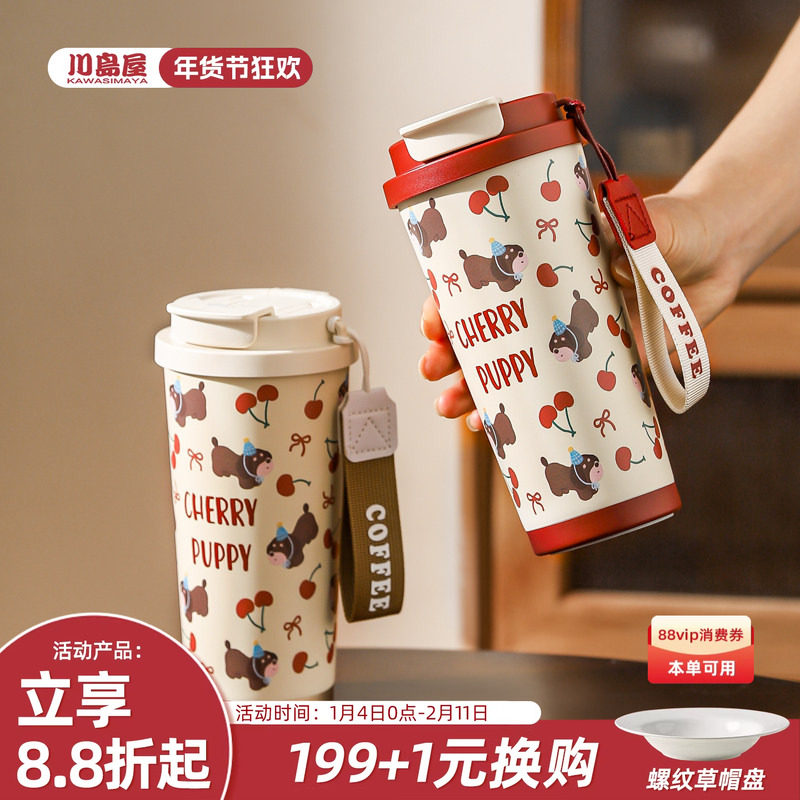 川岛屋保温杯女生2025新款高颜值咖啡杯外出携带吸管杯办公室水杯