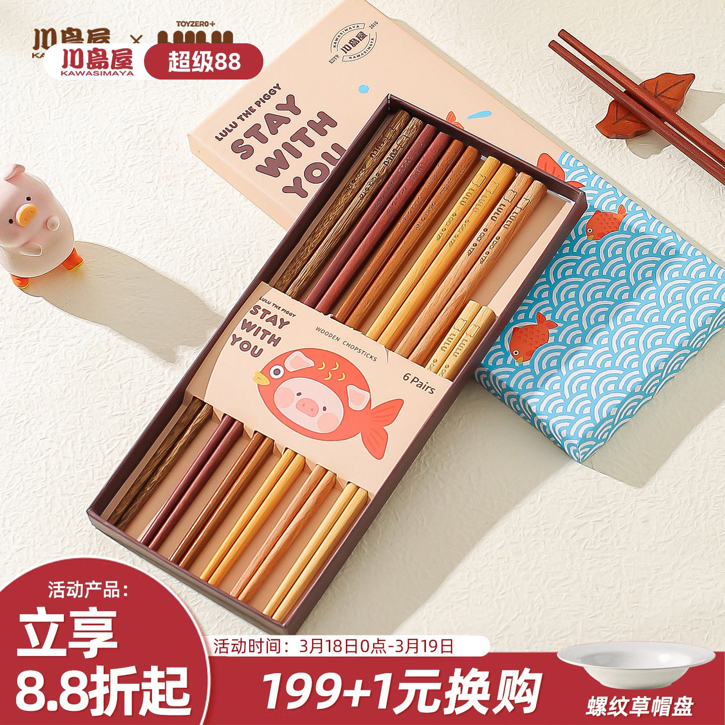 川岛屋&lulu猪联名 鸡翅木筷子家用分人高档抗菌防霉家庭专人专