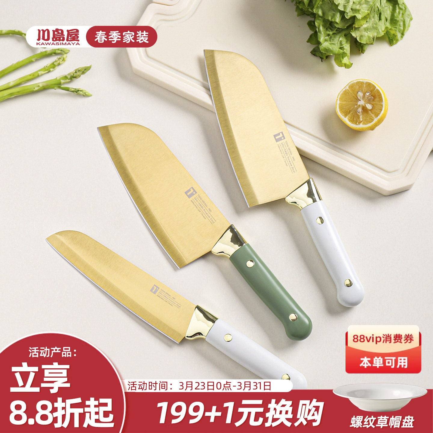 川岛屋菜刀家用厨师刀女士切片切菜小刀切肉刀水果刀厨房刀具套装