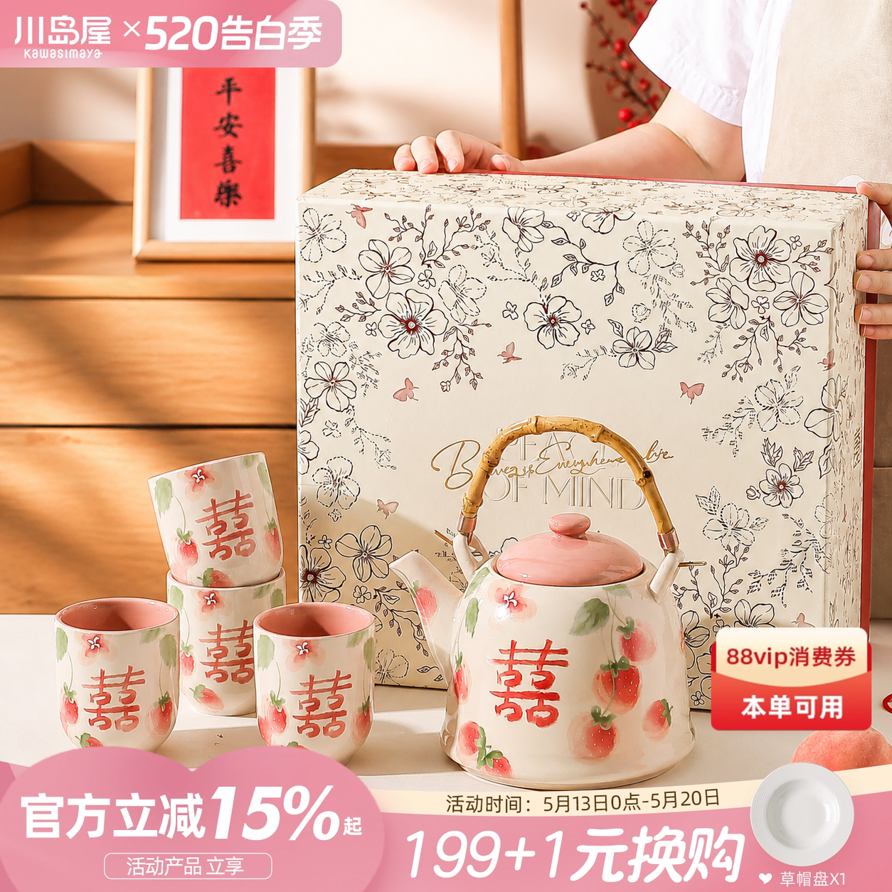 川岛屋茶壶茶具套装新婚结婚订婚礼物送新人闺蜜高级实用杯子礼盒