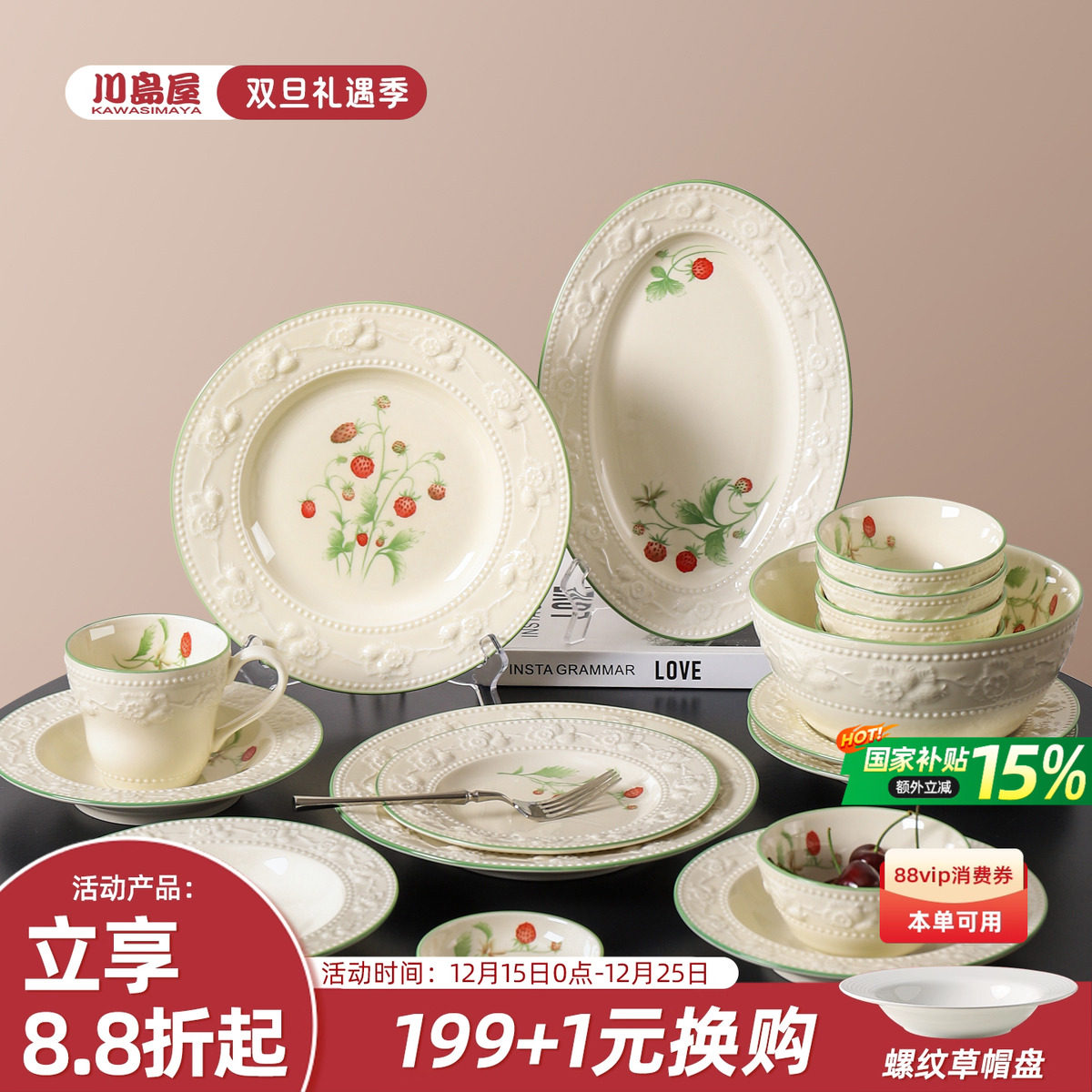 川岛屋法式浮雕餐具礼盒碗碟套装家用搬家礼物乔迁新居高档碗盘筷