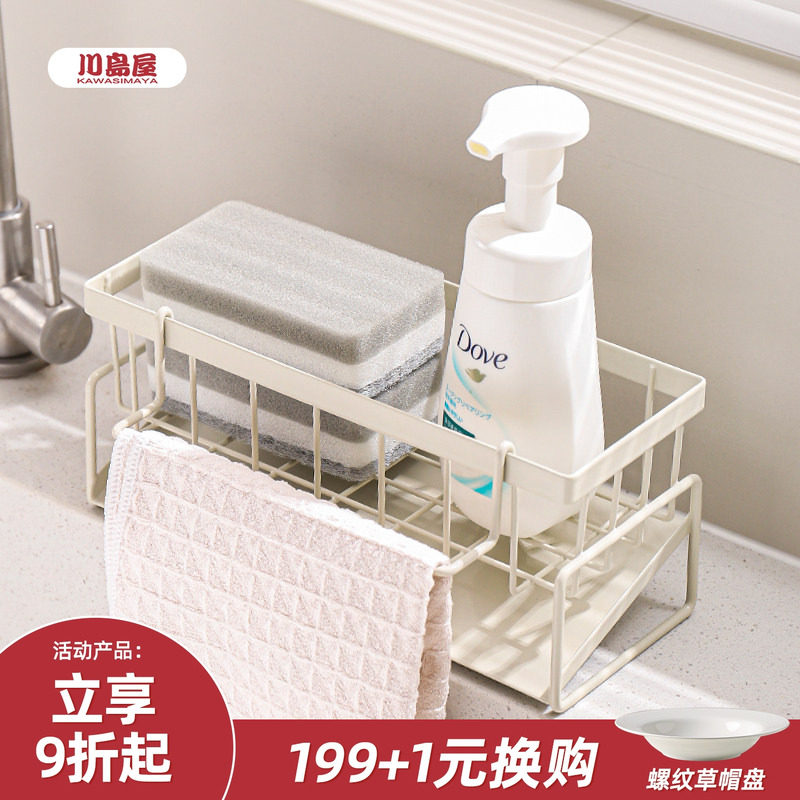 川岛屋抹布沥水架厨房多功能毛巾海绵收纳洗碗池水槽水龙头置物架