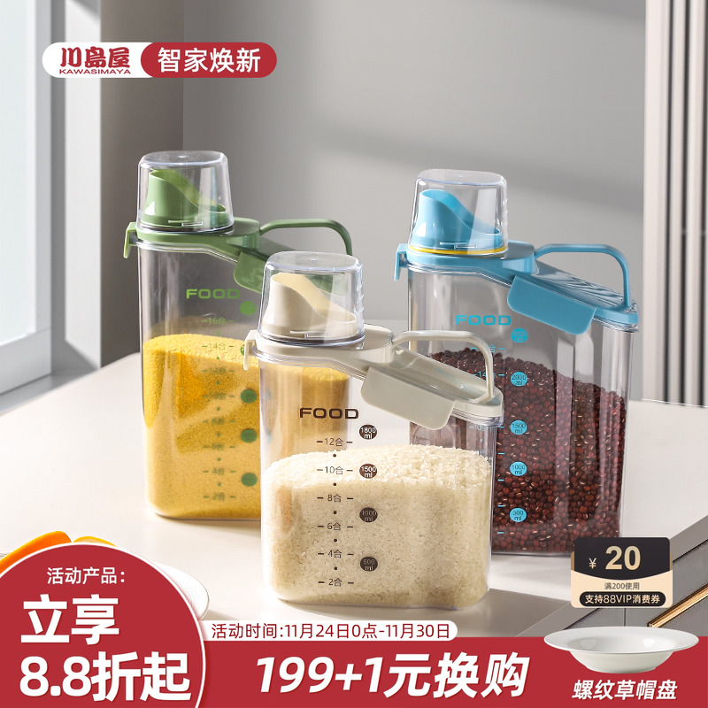 川岛屋米桶小号猫粮面粉储存罐