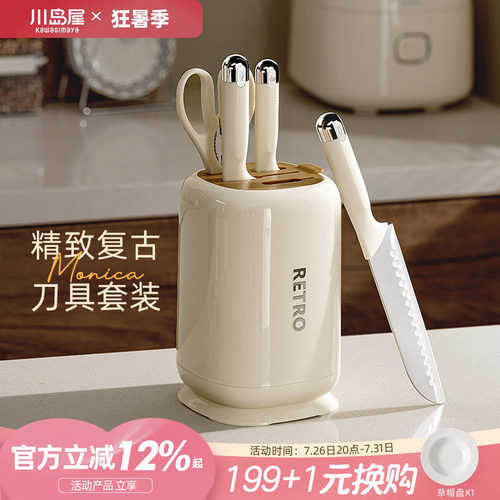 川岛屋刀具套装组合厨房菜刀家用