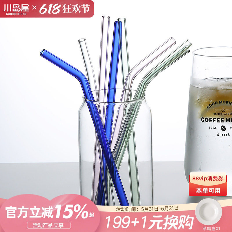 川岛屋玻璃吸管非一次性耐高温彩色弯头吸管喝牛奶冷饮料奶茶吸管