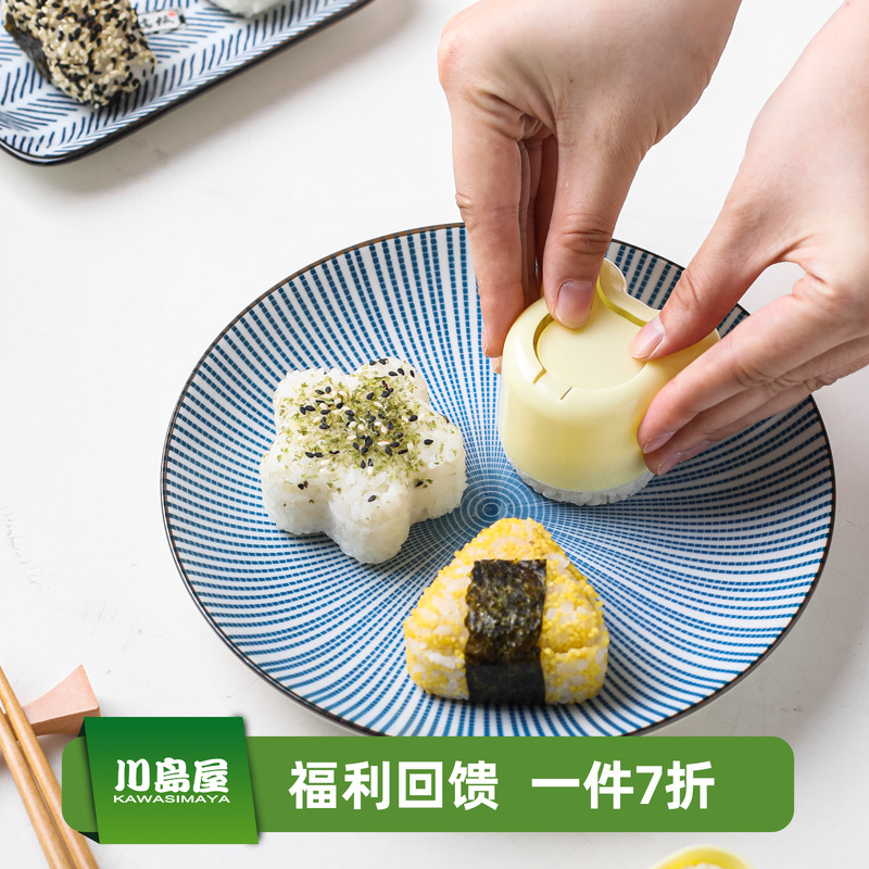 川岛屋日式三角饭团模具宝宝食品级安全儿童米饭造型寿司工具家用