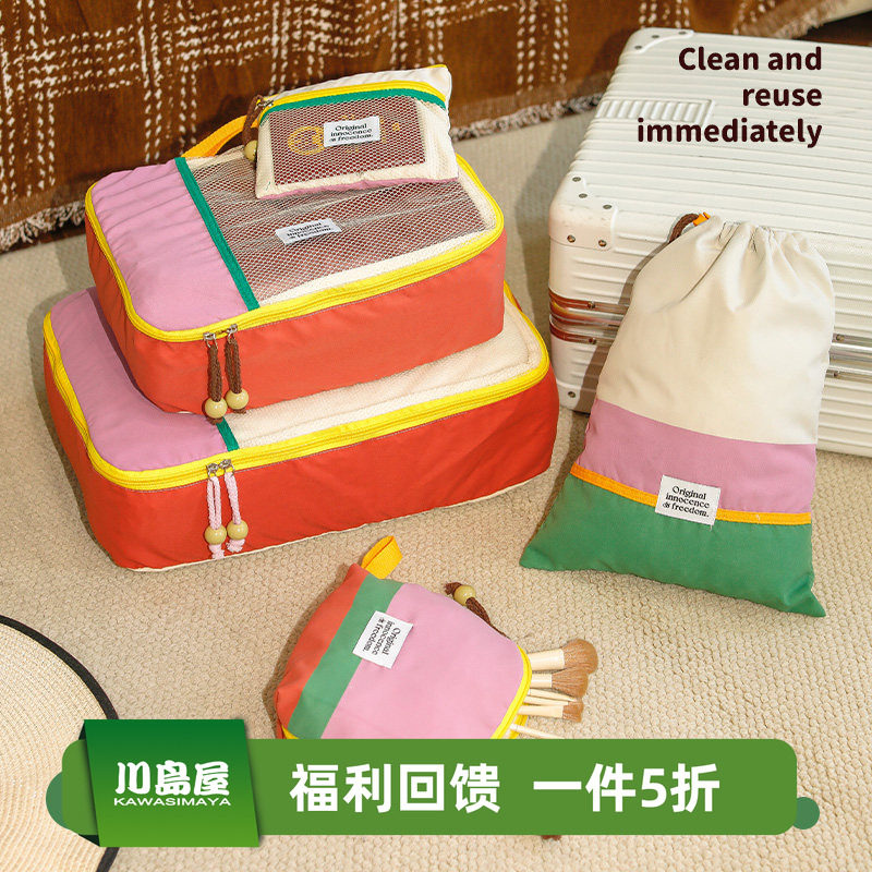 川岛屋旅行收纳袋行李箱衣物内衣内裤分装袋子旅游出差便携整理包,收纳整理,其他收纳袋,淘宝优惠券,粉丝福利购,淘宝优惠卷